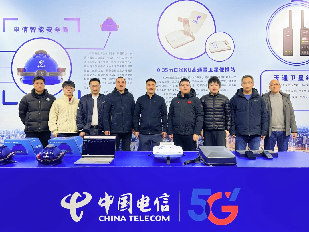 福建 中國電信閃耀應急產業博覽會，應急黑科技衛星定位模塊研發引關注