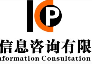信息咨詢服務公司的營業(yè)范圍解析